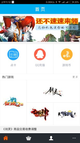 dd373交易平台软件