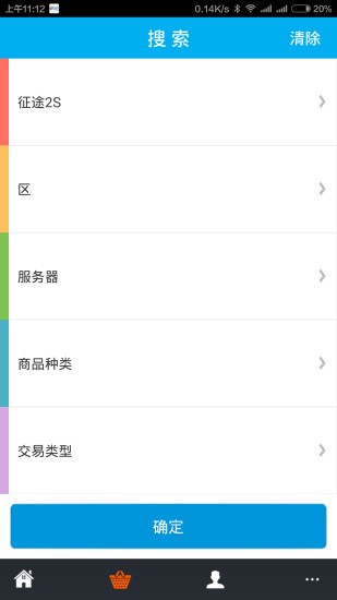 dd373交易平台软件