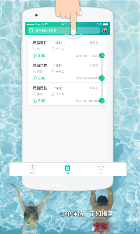 懒人PT软件