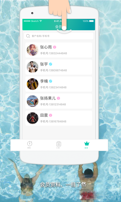 懒人PT软件
