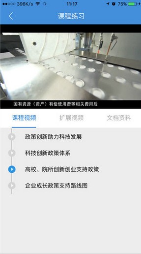湖北省科技系统学习平台软件
