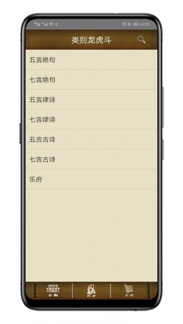 百家云网校软件