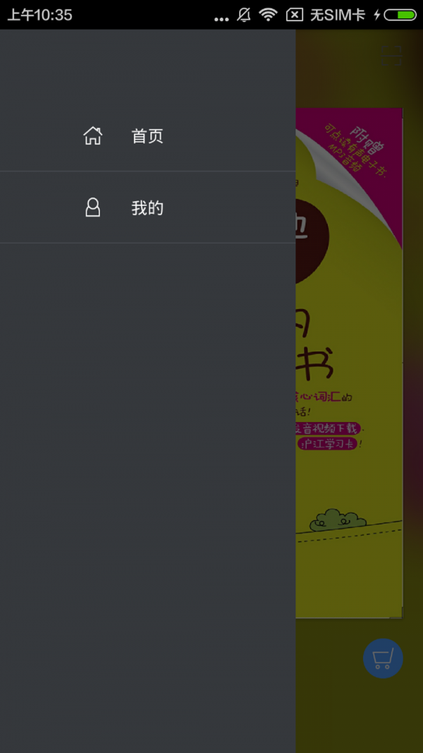 超好用韩语旅游书软件