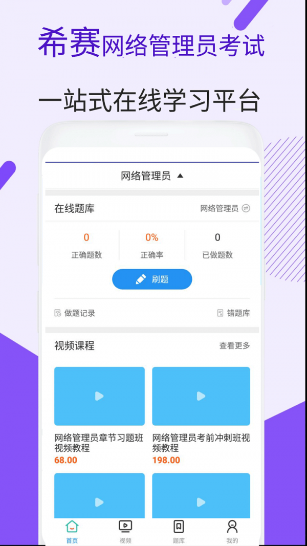 网络管家软件
