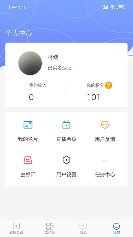 阜阳人才网软件