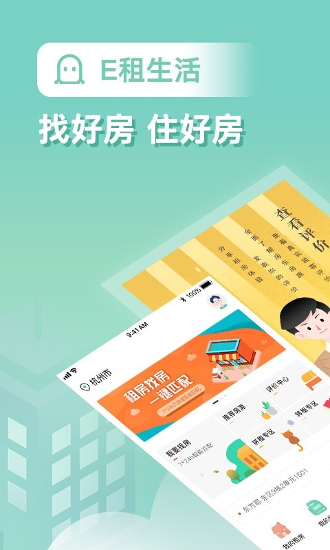 e租软件