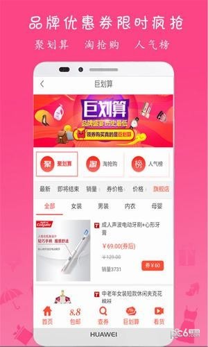 sale优惠券软件