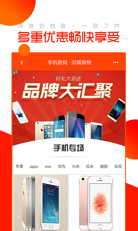 同城购购软件
