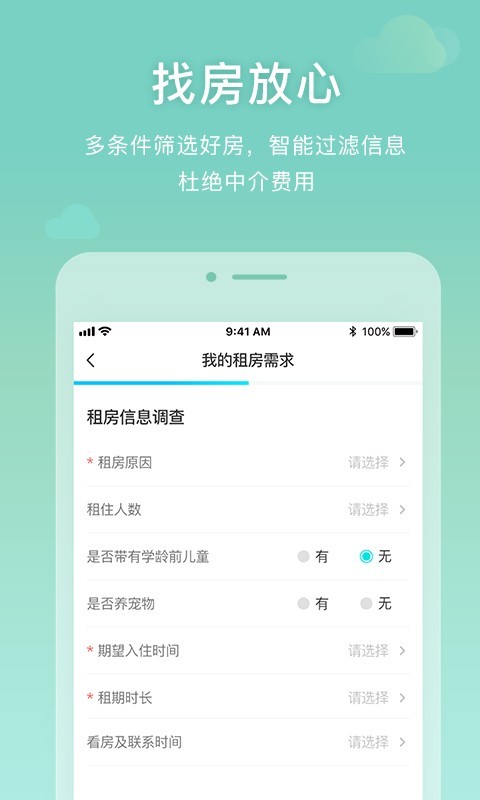e租软件