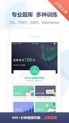 gmail框架软件