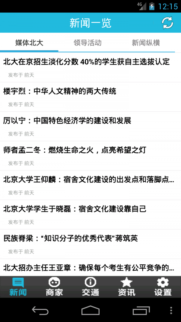 北京中海运营软件
