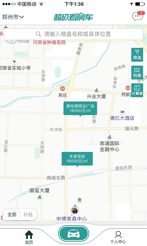 超级看影视大全软件
