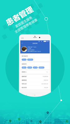 安好软件