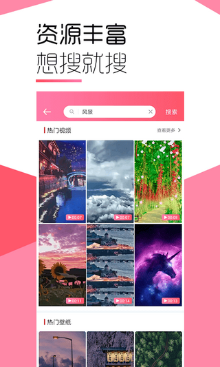 魔法壁纸动态壁纸软件