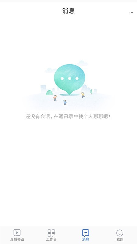 阜阳人才网软件