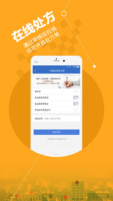 安好软件