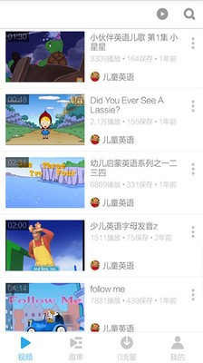 幼儿英语天天学软件