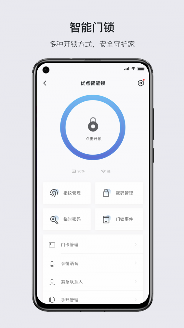 优点软件