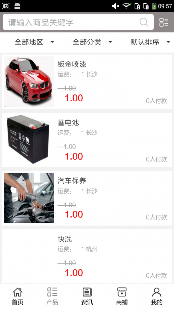 汽车维修服务网软件