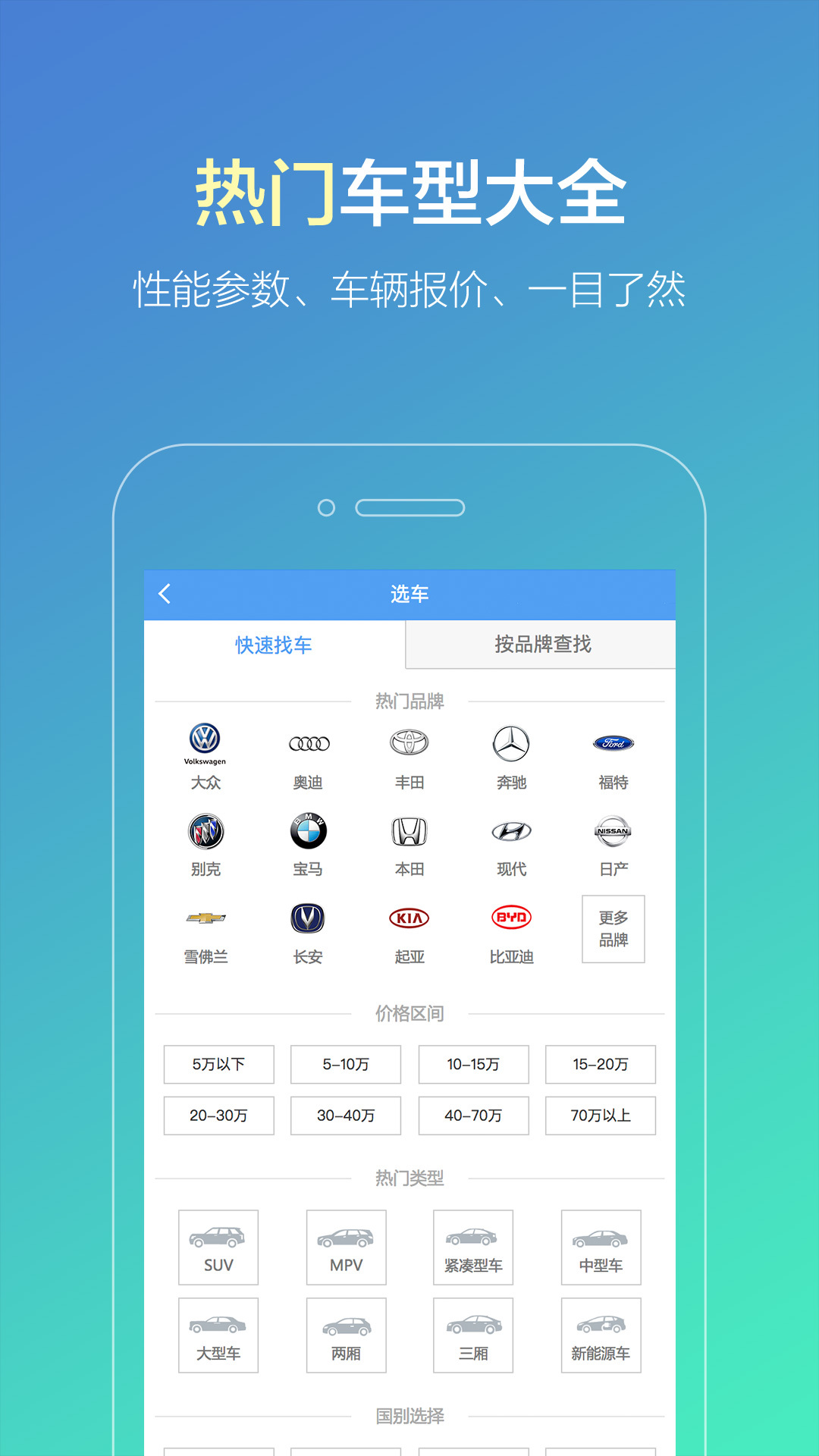 违章查询助手软件