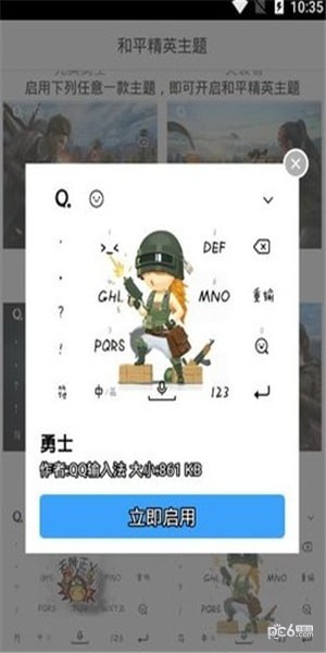和平精英无限点券修改器软件