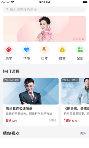 聚美软件