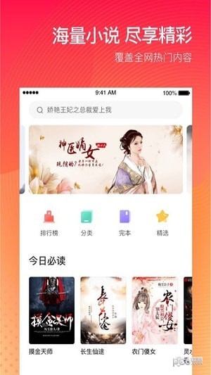 番茄小说软件