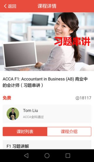 Accupedo软件