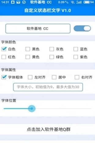 自定义导航栏（Custom Navigation Bar）软件