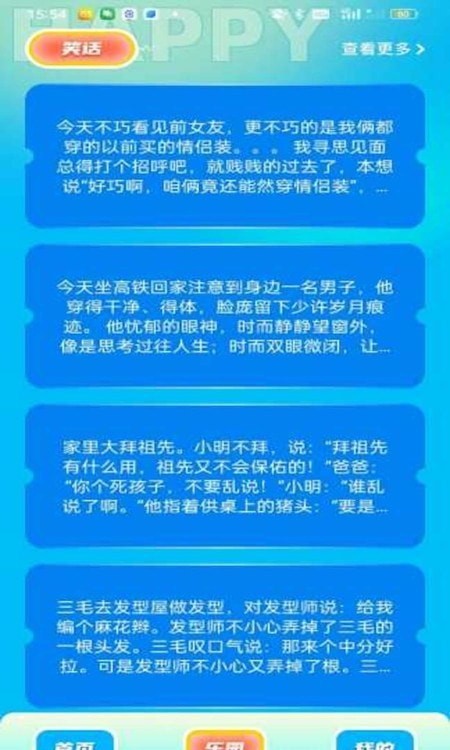 4366乐园软件