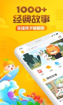 格林童话话谜MP3软件