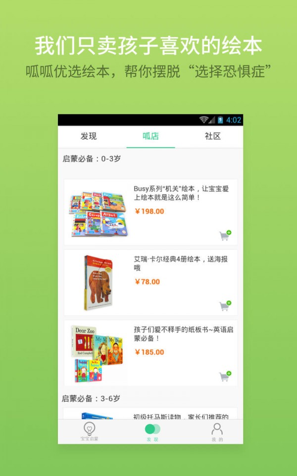 新起点四年级英语上软件