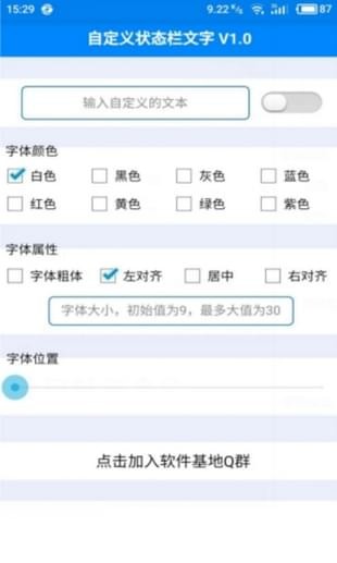 自定义导航栏（Custom Navigation Bar）软件