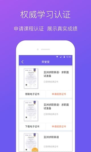 智能学堂初中版软件