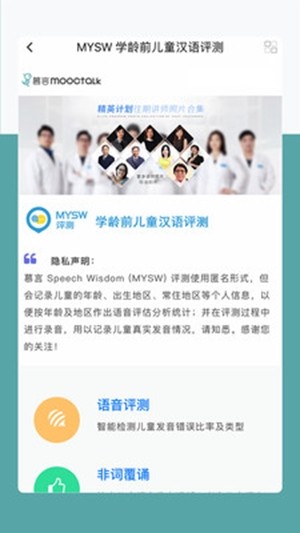 Mysplash软件