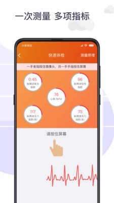 手机测速精灵软件