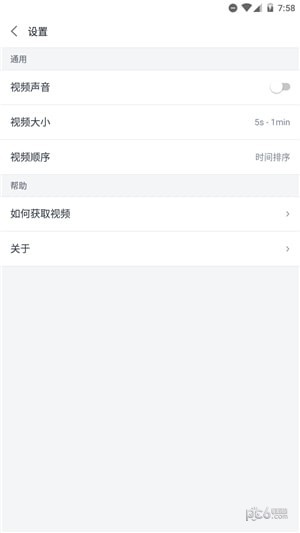 168生活商户端软件