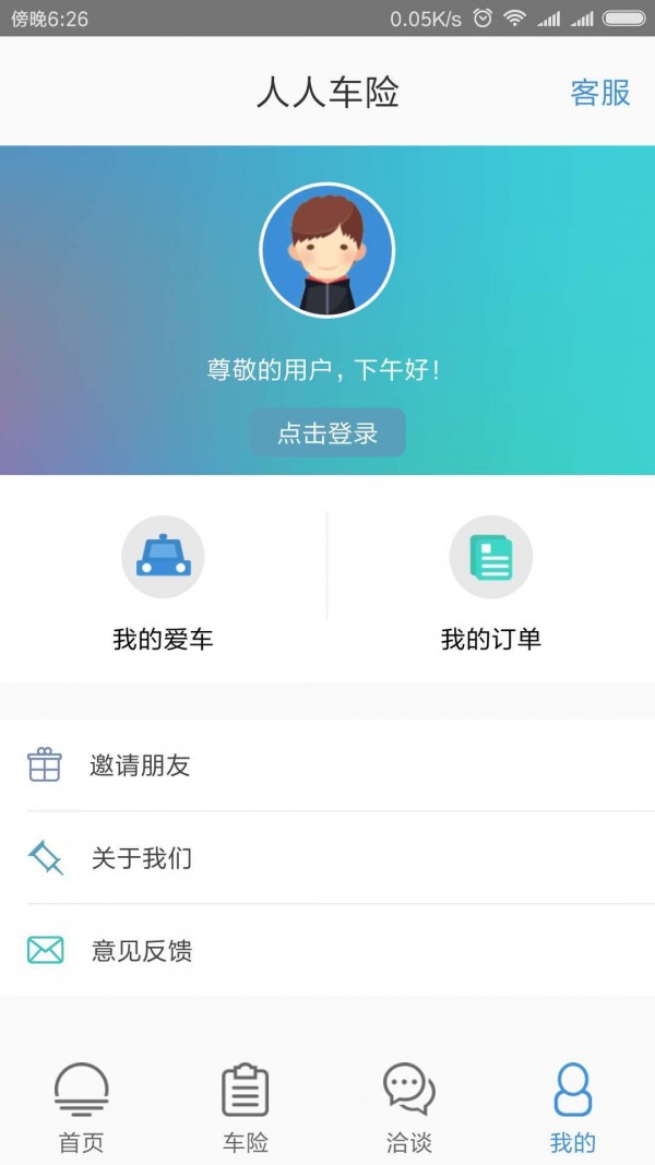 人人车卖车版软件