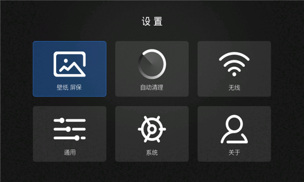 当贝桌面软件