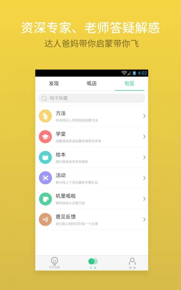 新起点四年级英语上软件