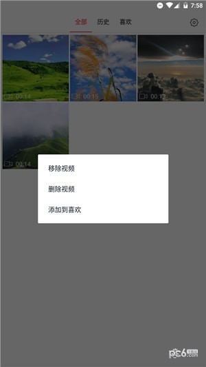168生活商户端软件