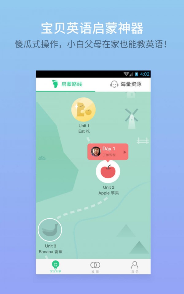 新起点四年级英语上软件