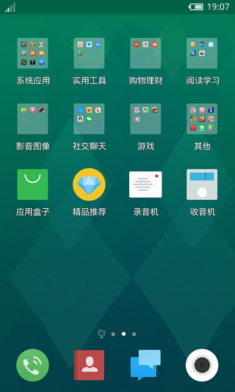 flyme8.1稳定版软件