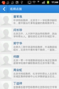 101答疑网软件