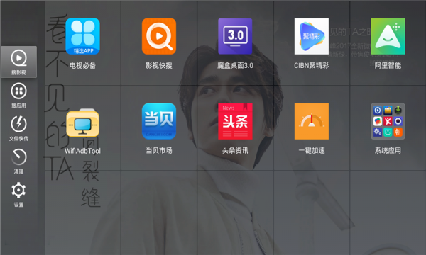 当贝桌面软件