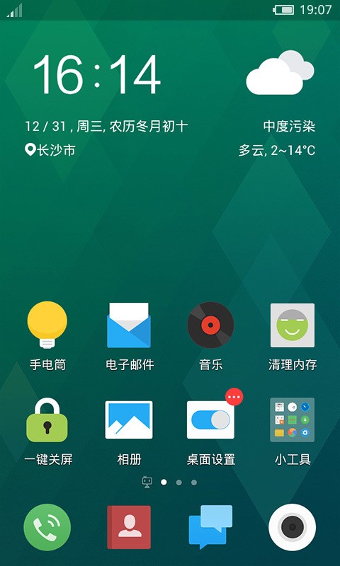 flyme8.1稳定版软件