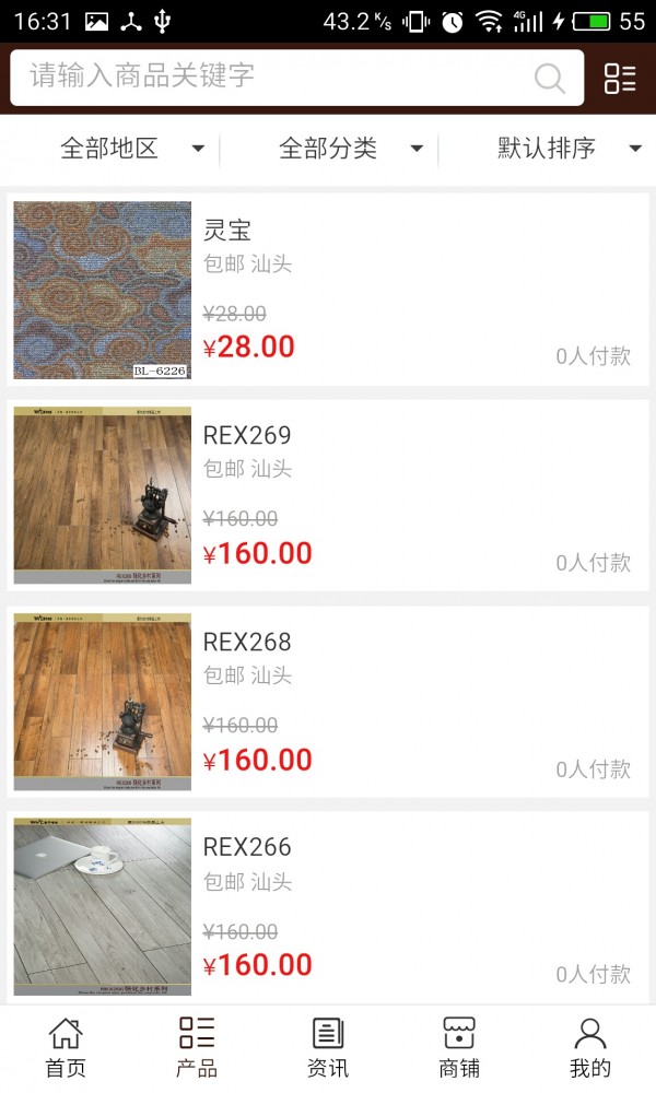 建材装修行业平台软件