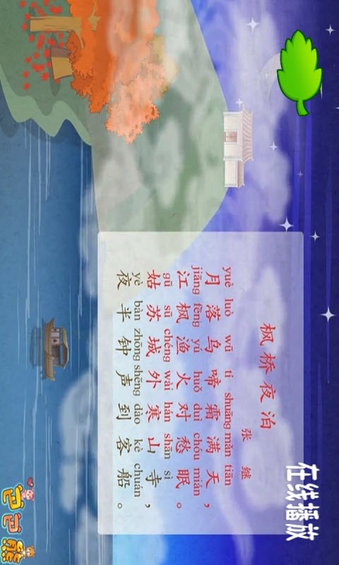 巴巴熊幼儿折纸视频大全软件