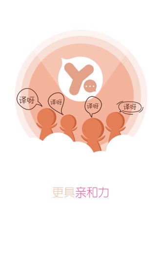 trycan翻译软件