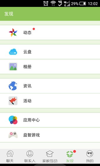 黑龙江省公安厅软件